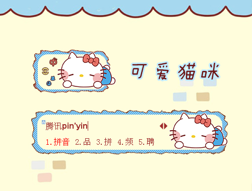 皮肤预览