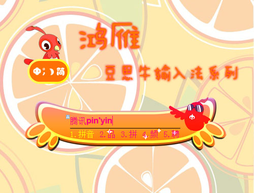 皮肤预览