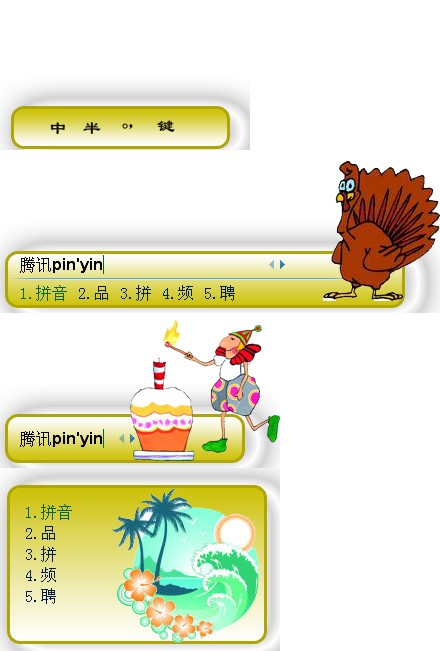 皮肤预览