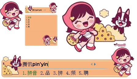 皮肤预览