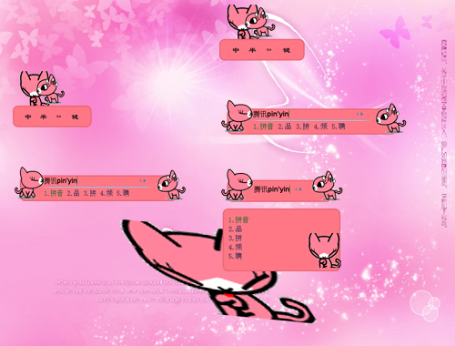 皮肤预览