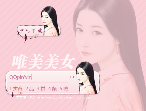 皮肤预览