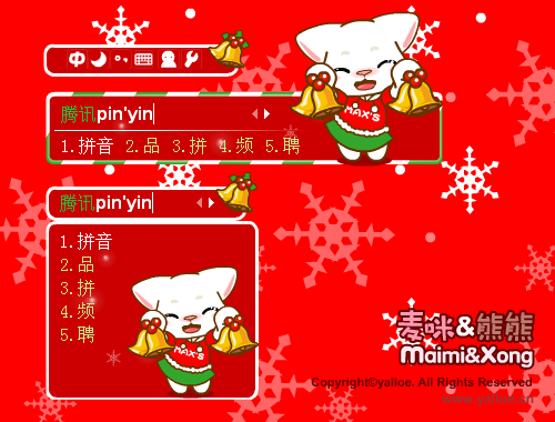 皮肤预览