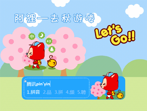 皮肤预览
