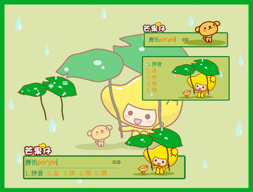 皮肤预览