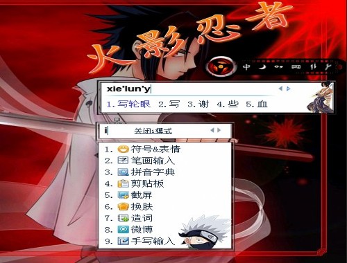 皮肤预览