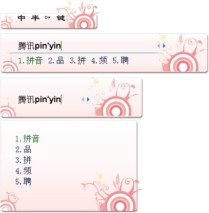 皮肤预览