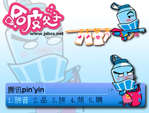 皮肤预览