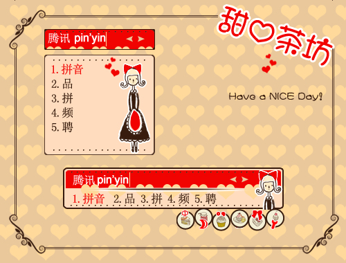 皮肤预览