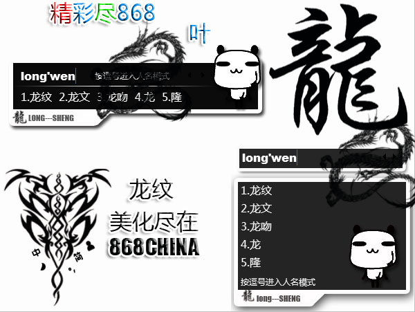 皮肤预览