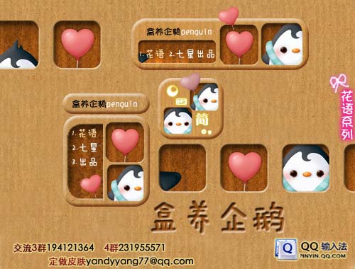 皮肤预览