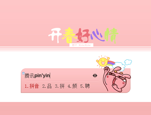 皮肤预览