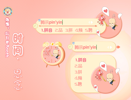 皮肤预览