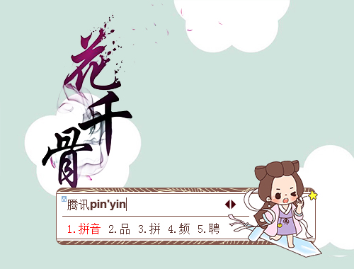皮肤预览