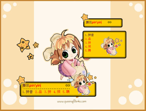 皮肤预览