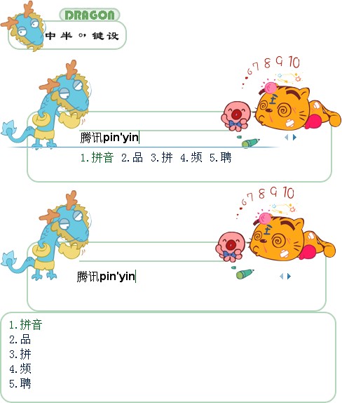 皮肤预览