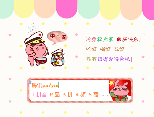 皮肤预览