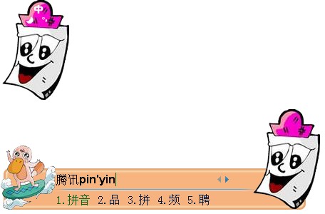 皮肤预览