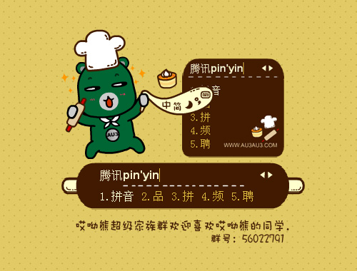 皮肤预览