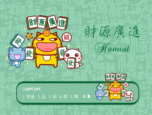 皮肤预览