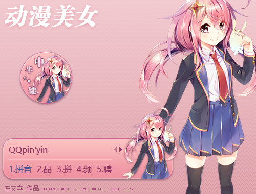 皮肤预览