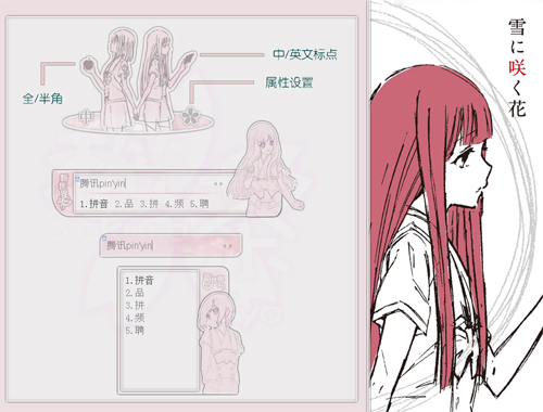 皮肤预览