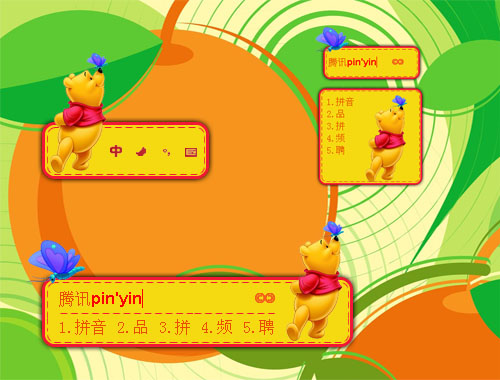 皮肤预览