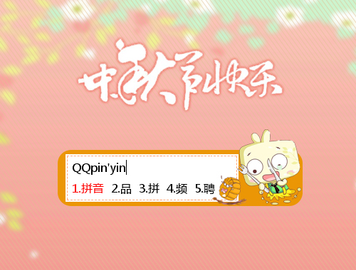 皮肤预览