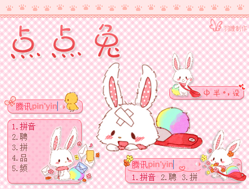 皮肤预览