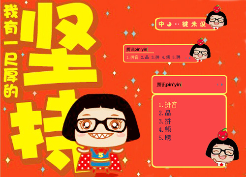 皮肤预览
