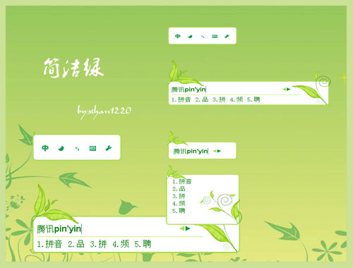 皮肤预览