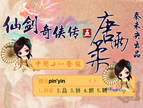 皮肤预览