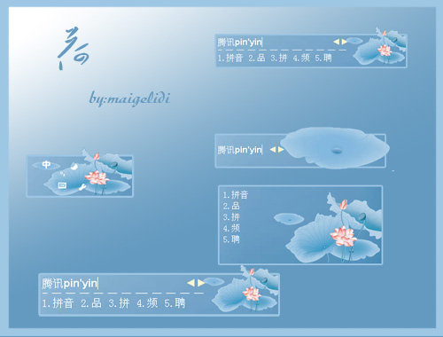 皮肤预览