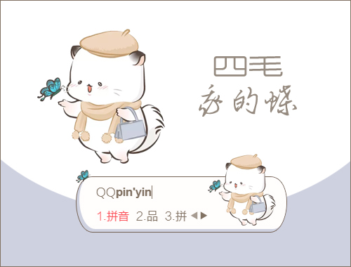 皮肤预览