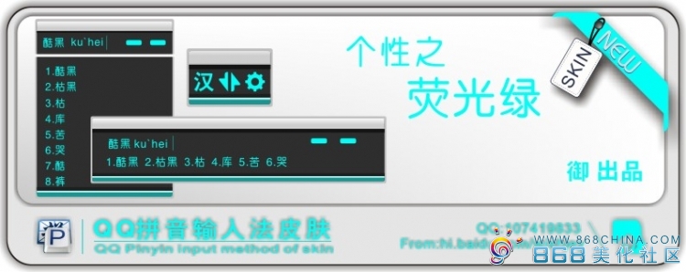 皮肤预览