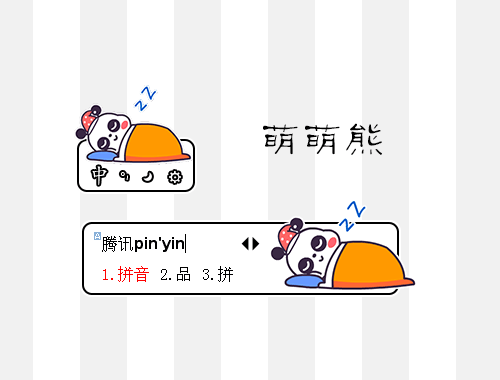 皮肤预览