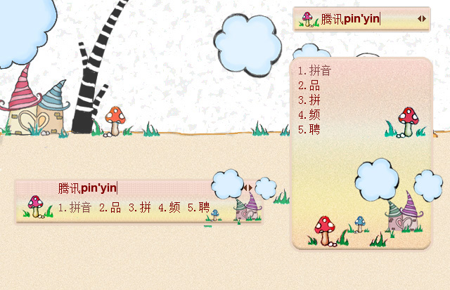 皮肤预览