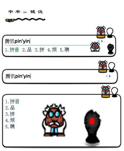 皮肤预览