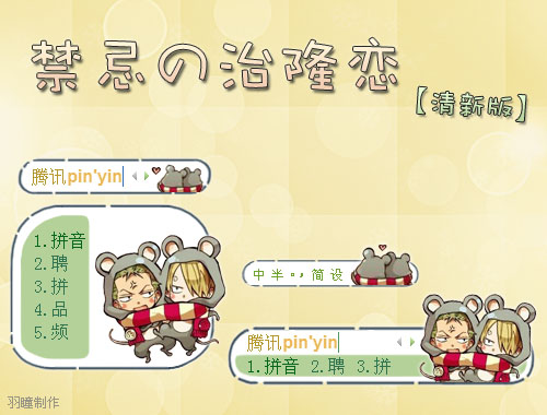 皮肤预览