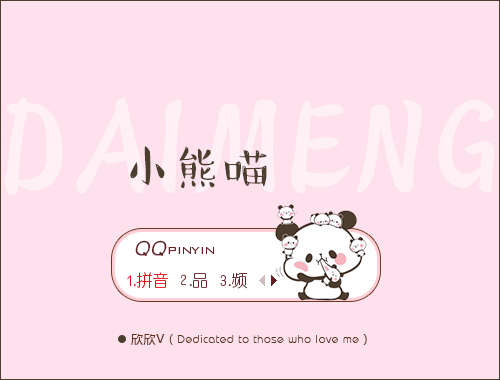 皮肤预览