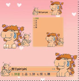 皮肤预览