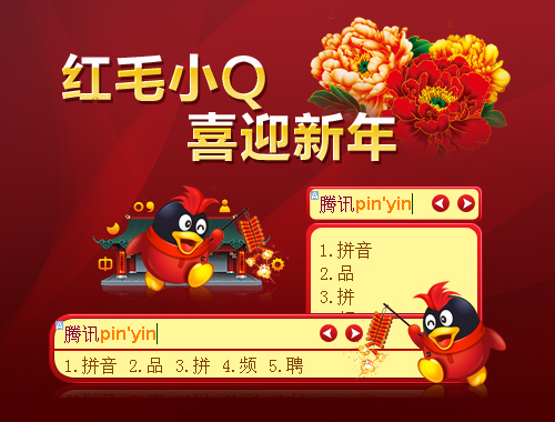 皮肤预览