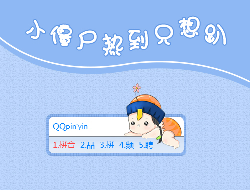 皮肤预览