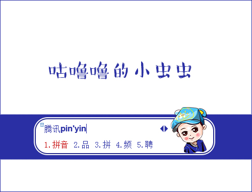 皮肤预览