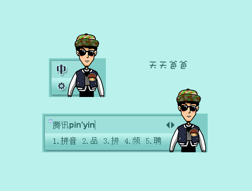 皮肤预览