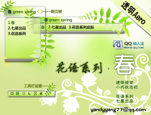 皮肤预览