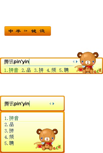 皮肤预览