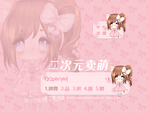 皮肤预览