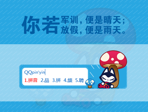 皮肤预览