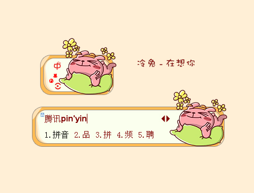 皮肤预览